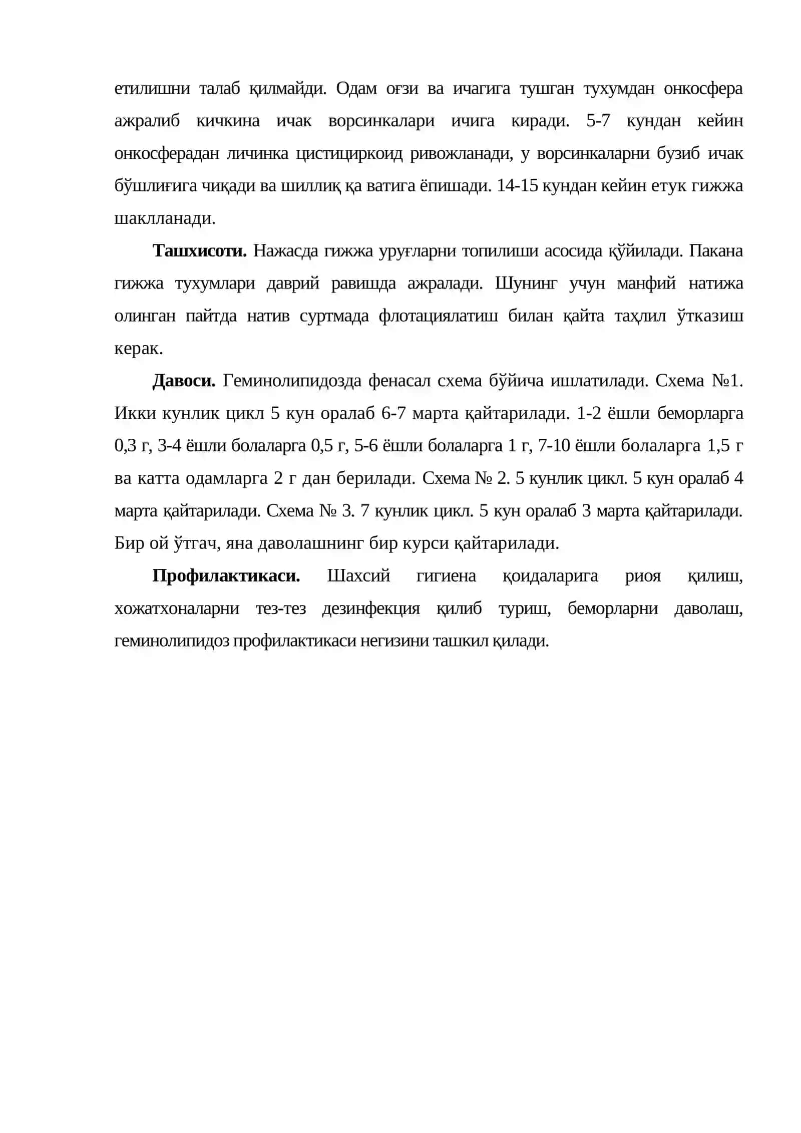 Геминолипидоз 2