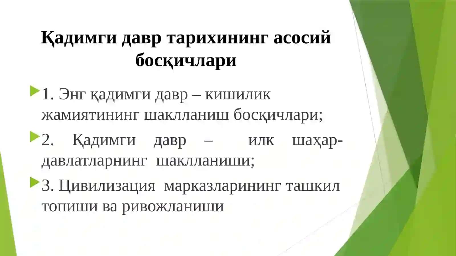 O'zbekistonning qadimgi davr tarixshunosligi 2