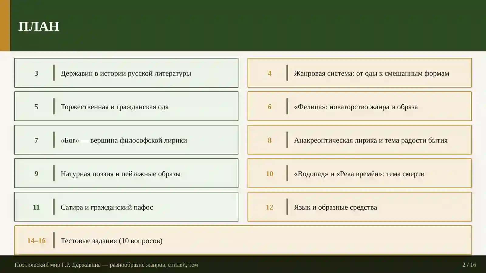 Филология 2