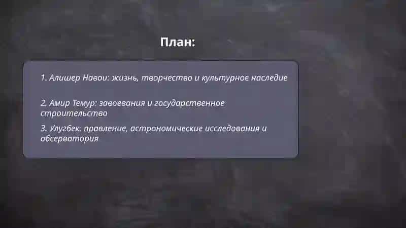 Алишер Навои 2