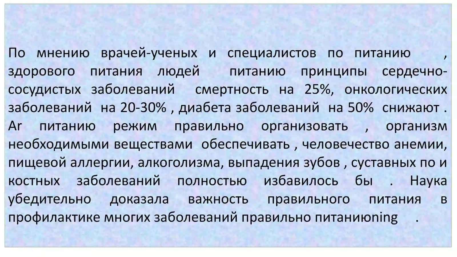 Химико-фармацевтические предприятия по питанию и гигиене 2