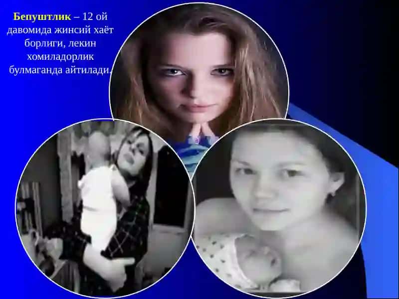 Бепуштлик 2