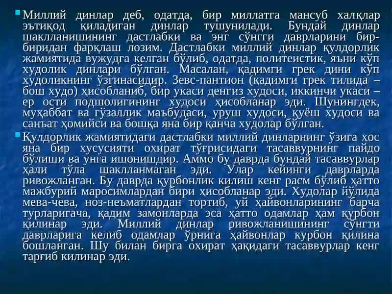 Миллий динлар 2