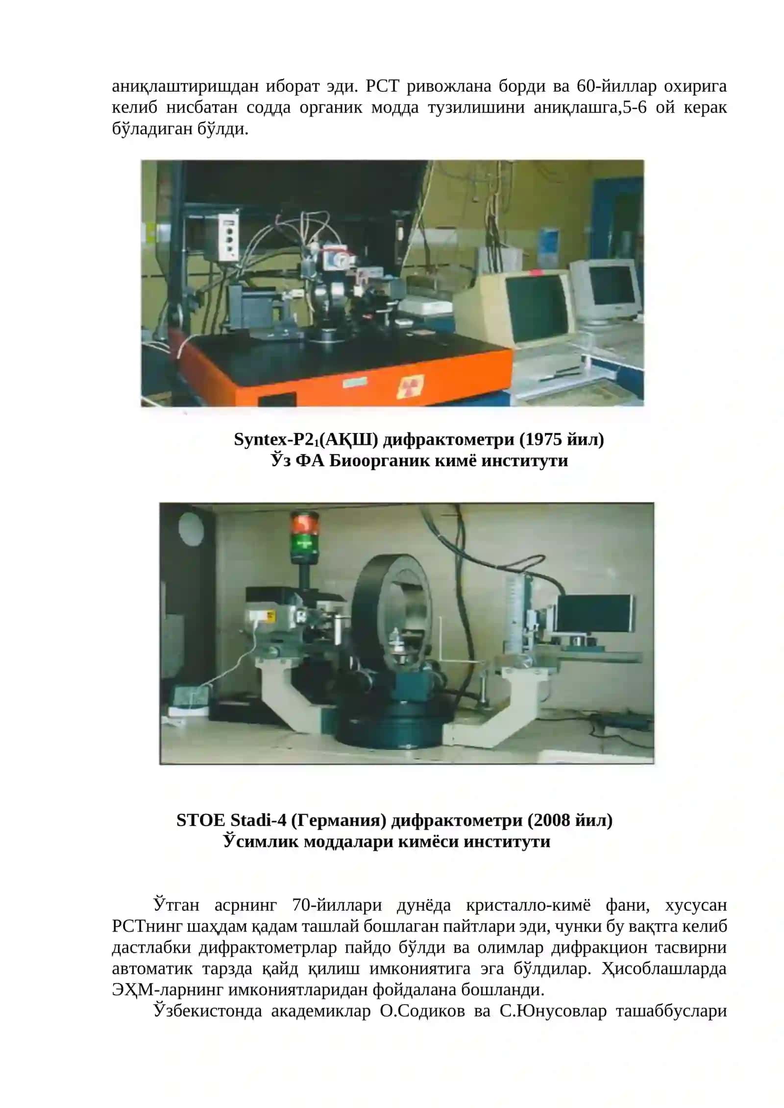 Рентген нурлари 2