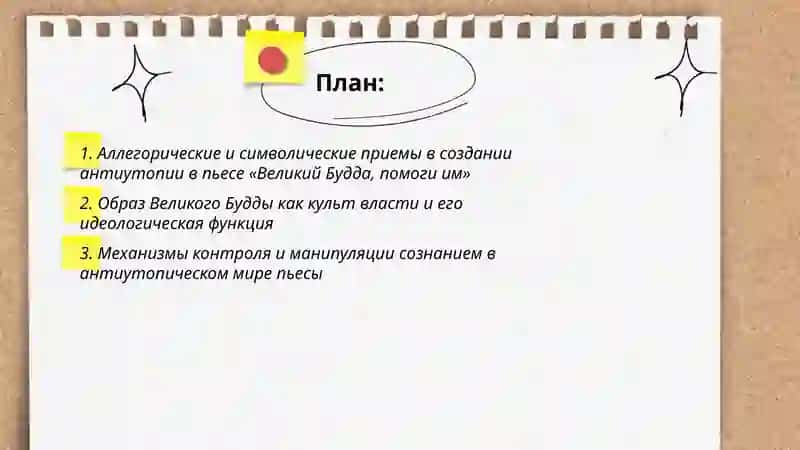Великий Будда, помоги им 2
