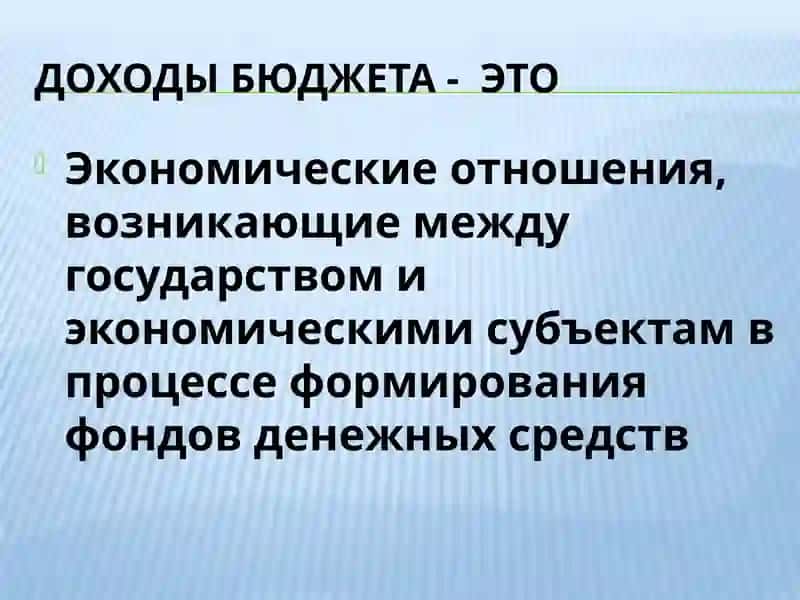 Доходы и расходы бюджета 2