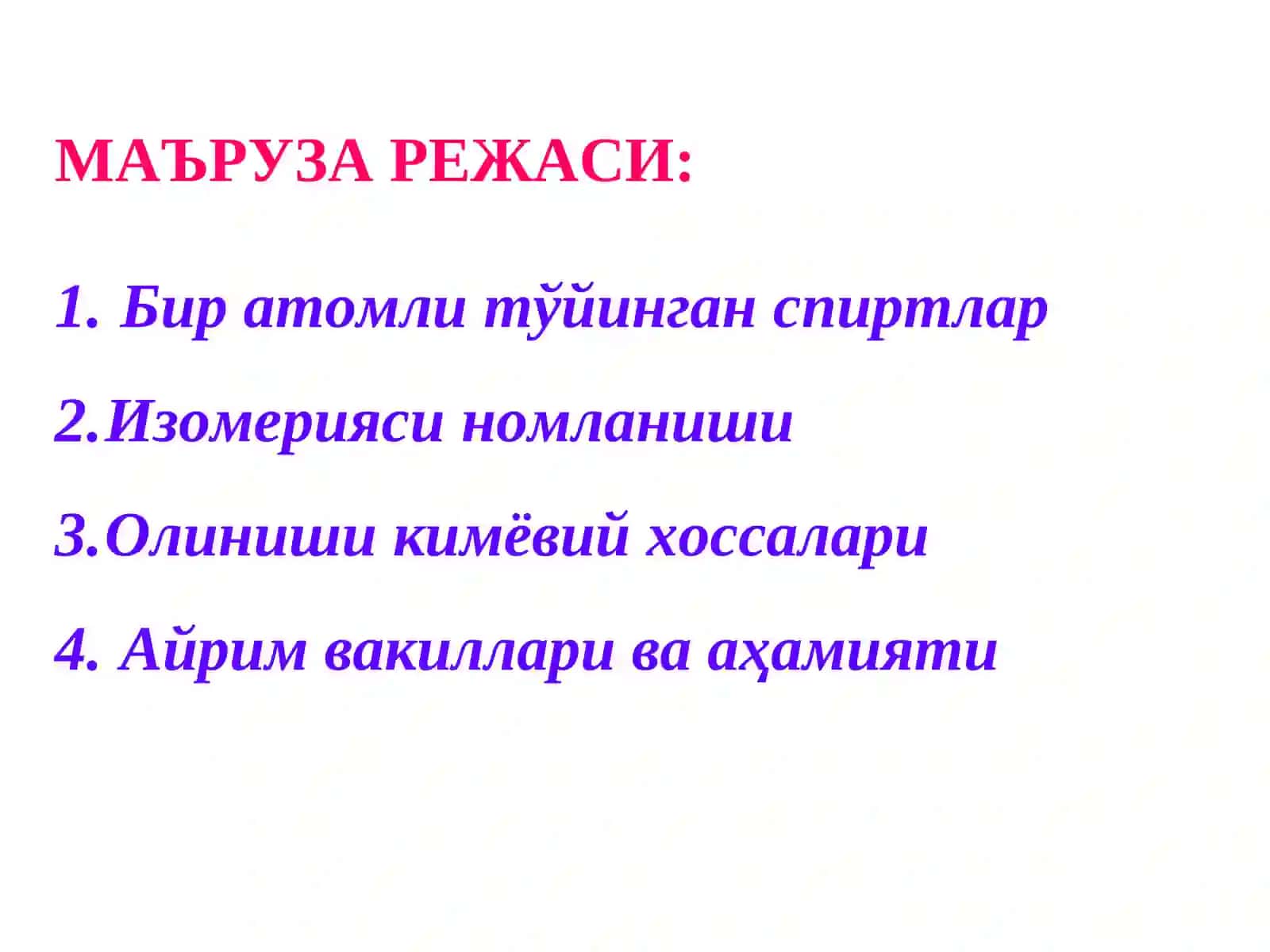 Бир Атомли Спиртлар 2