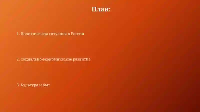 Имя не надо 2