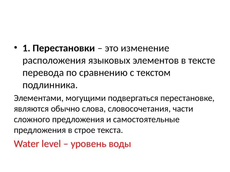 ГРАММАТИЧЕИХ ТРАНСФОРМАЦИЙ 2
