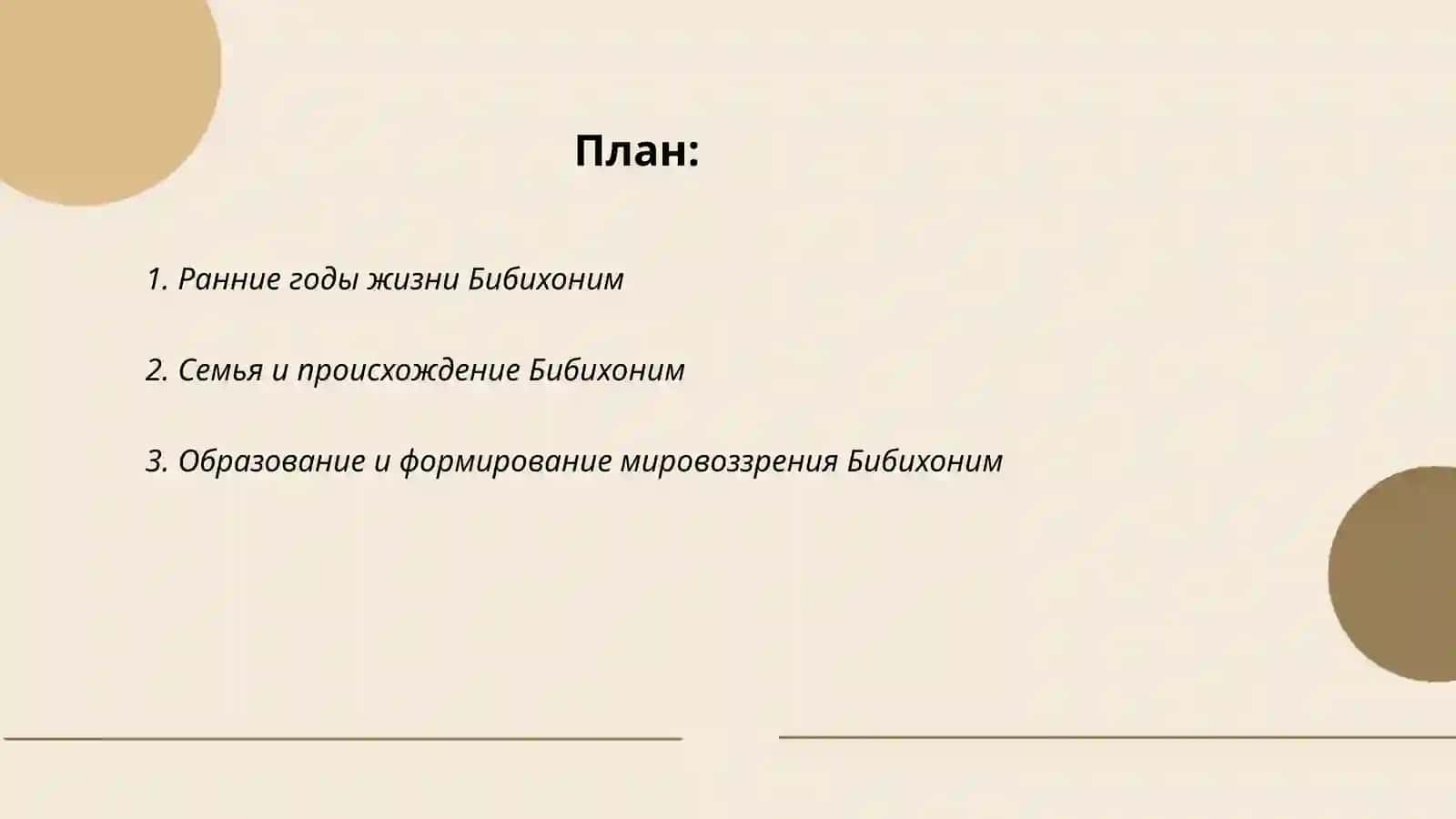 Bibixonim hayoti va ijodi 2