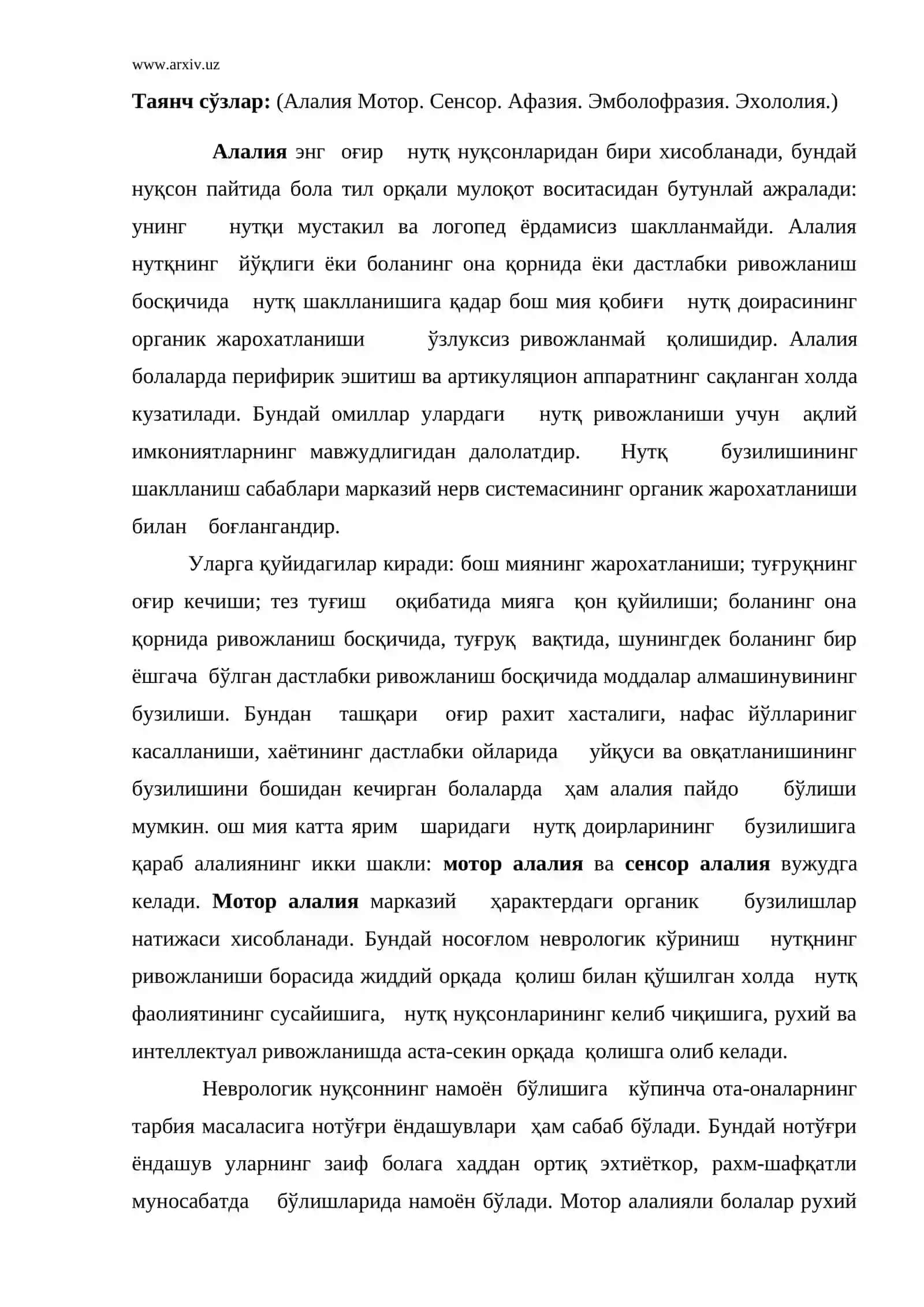 Алалия ва афазия 2
