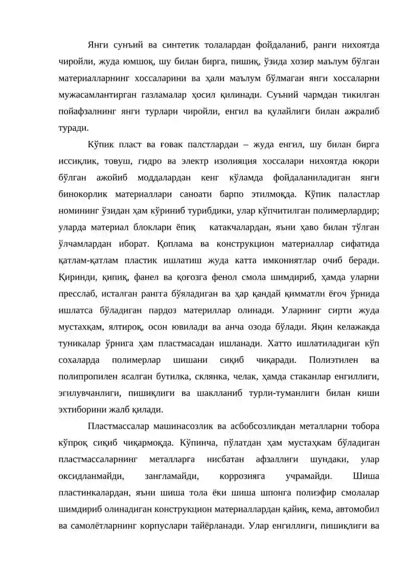 Техникада ва турмушда полимерлар 2