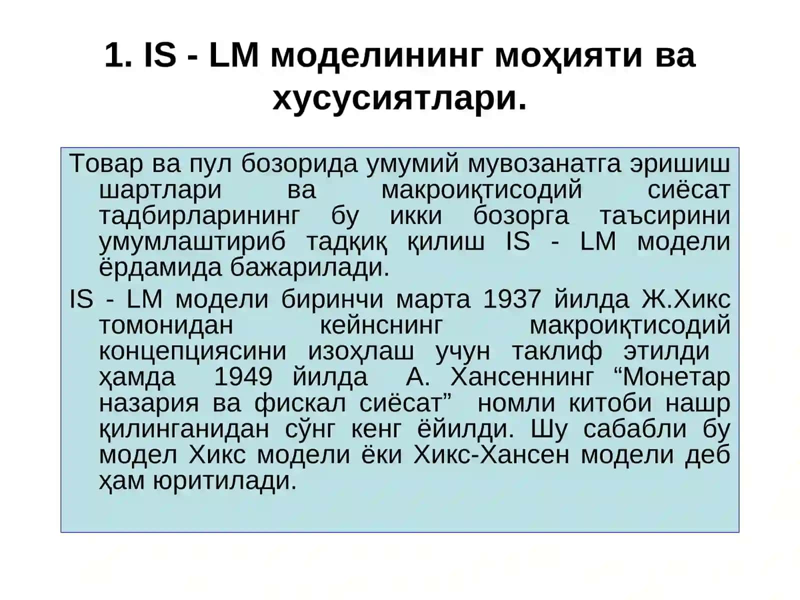 IS-LM модел 2