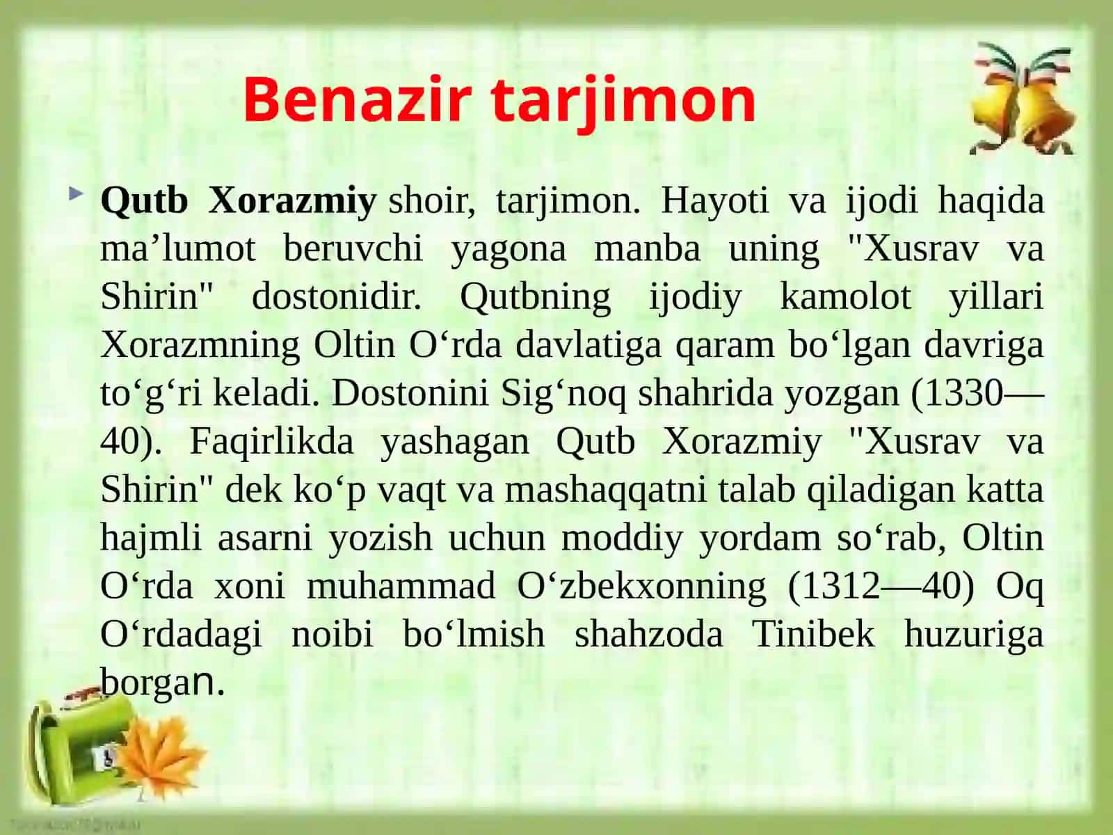 "Xusrav va Shirin" dostoni 2