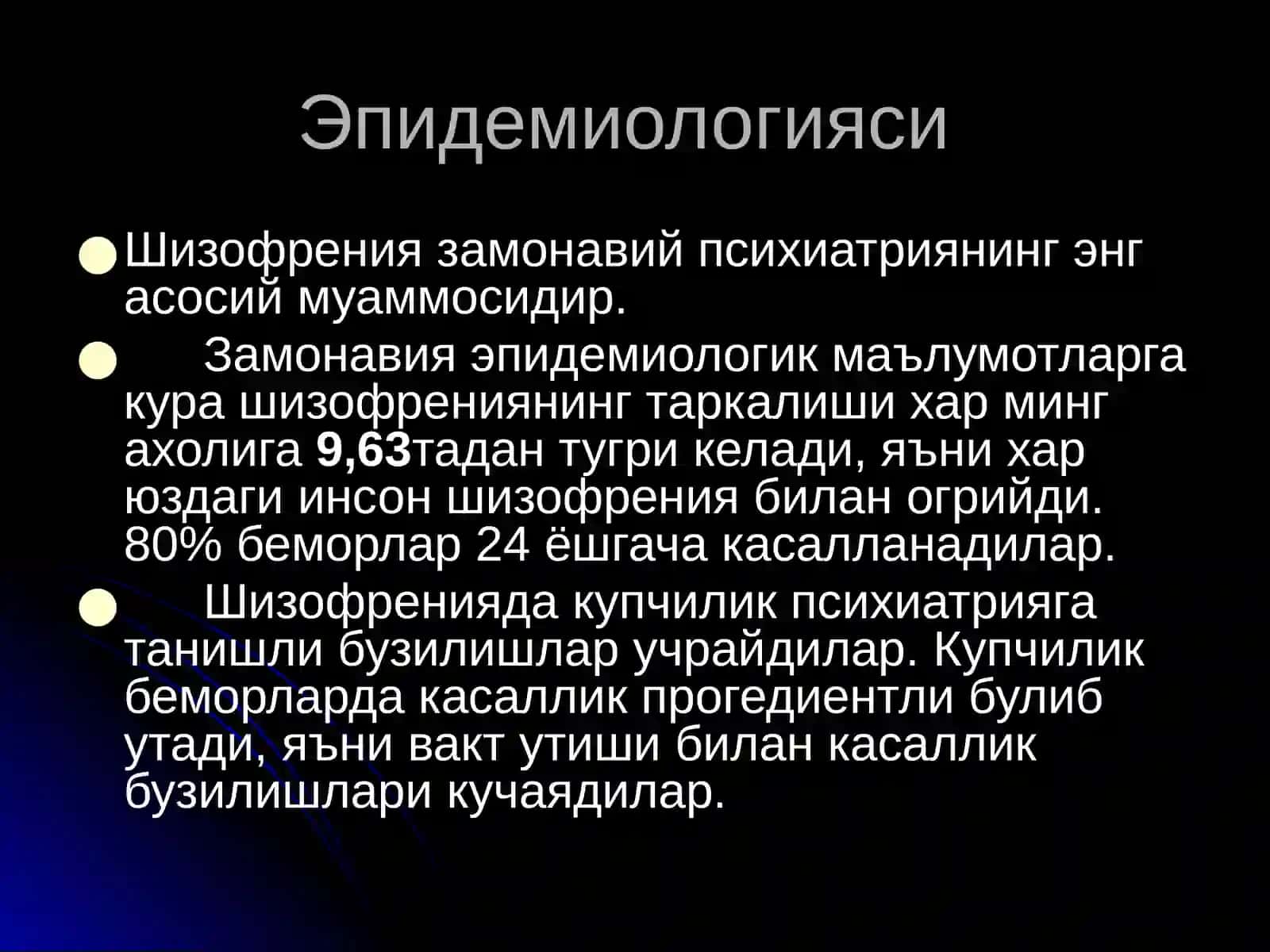 Эпидемиологияси (Epidemiology) 2