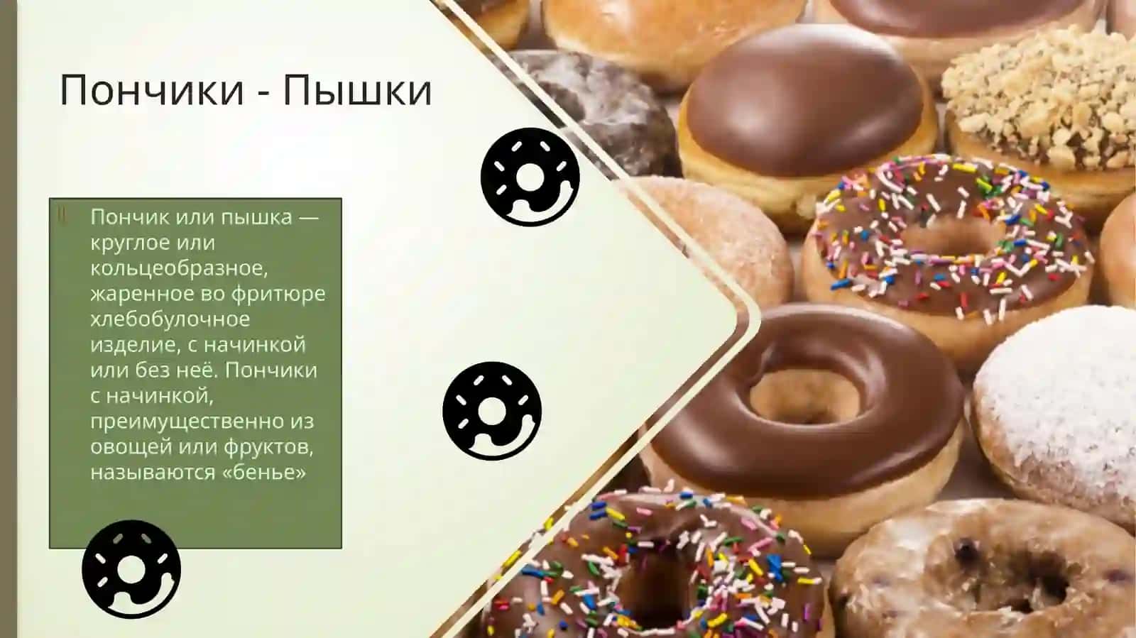 Моё любимое блюдо 2