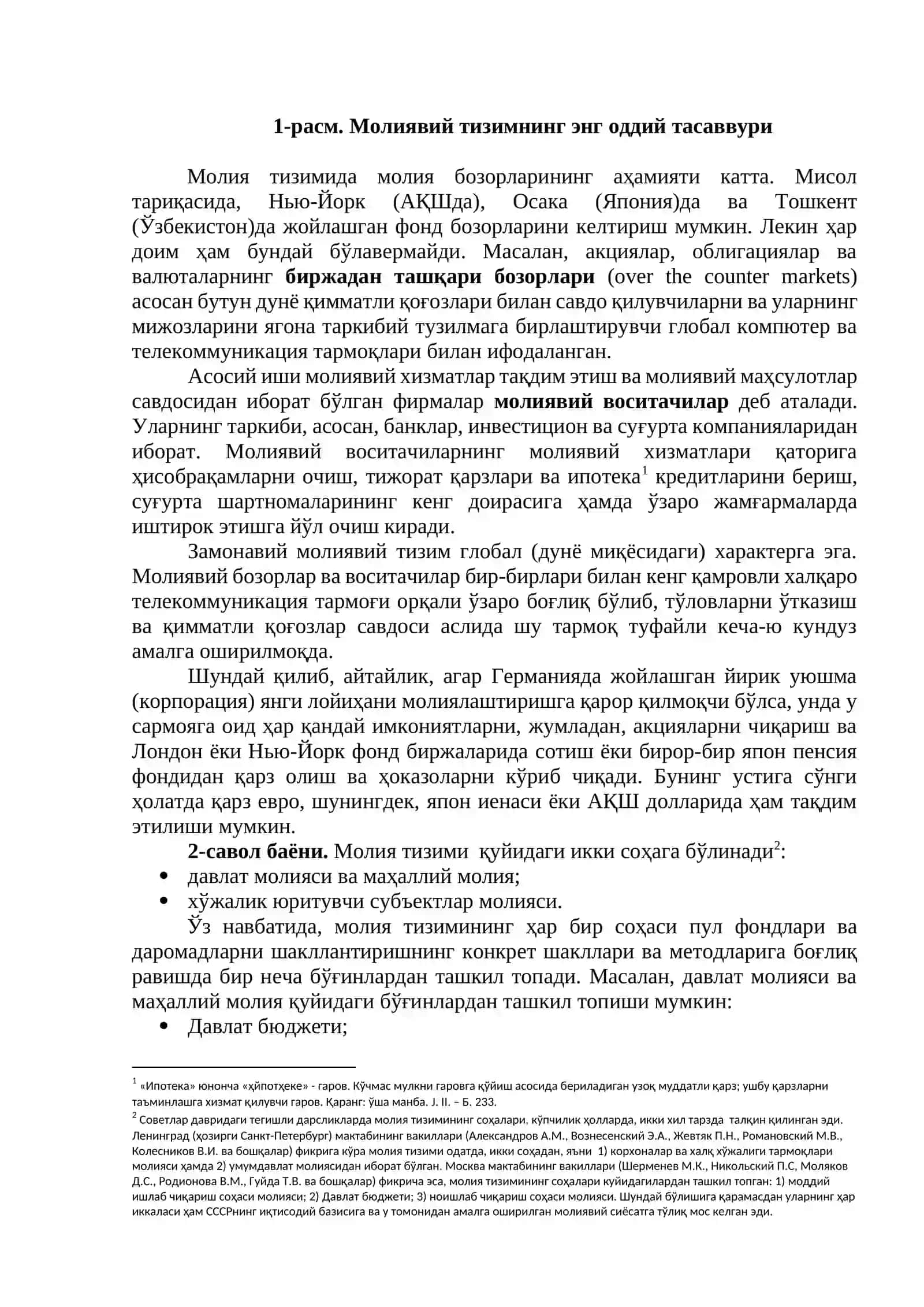 Молия тизими 2