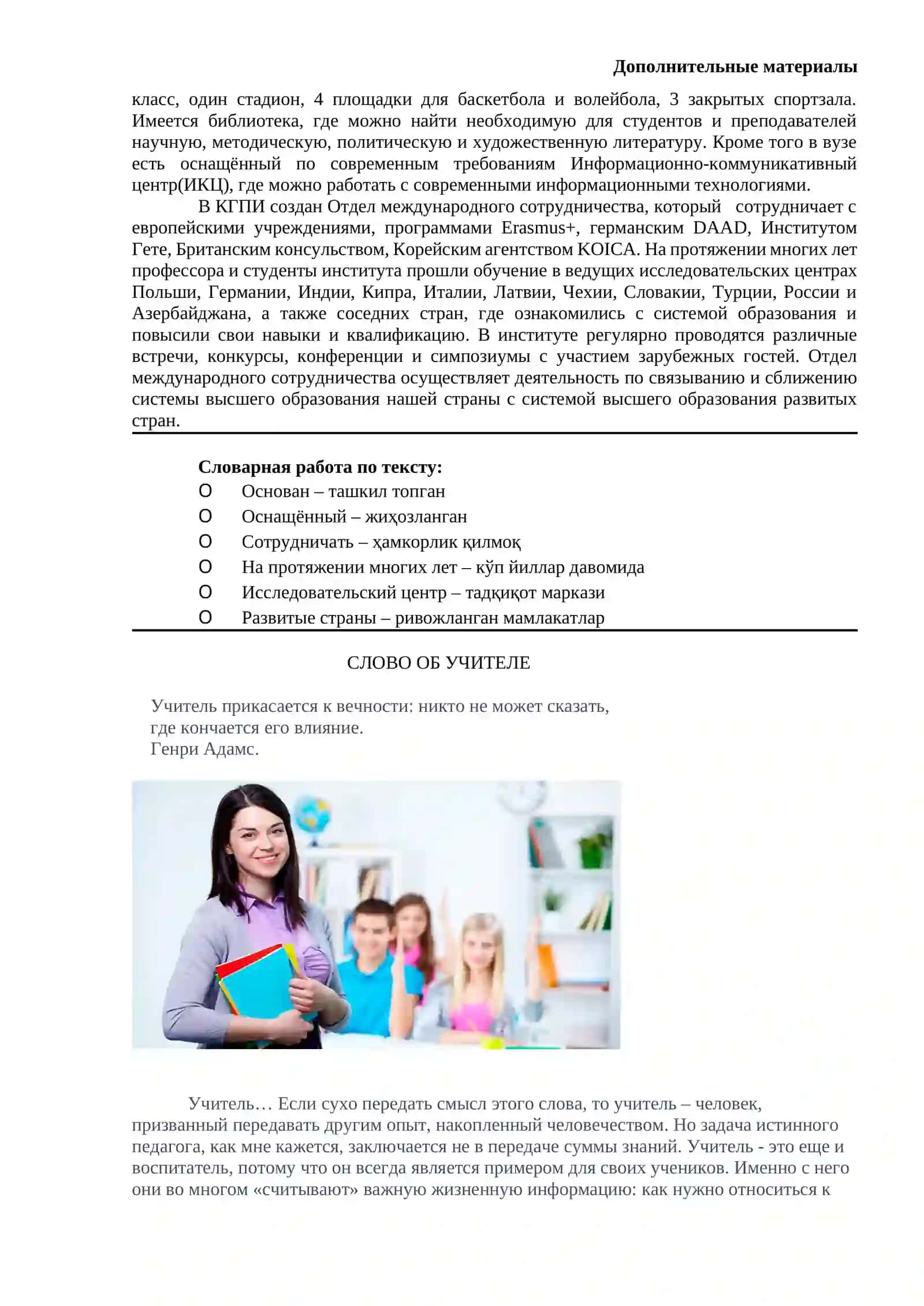 Кокан 2