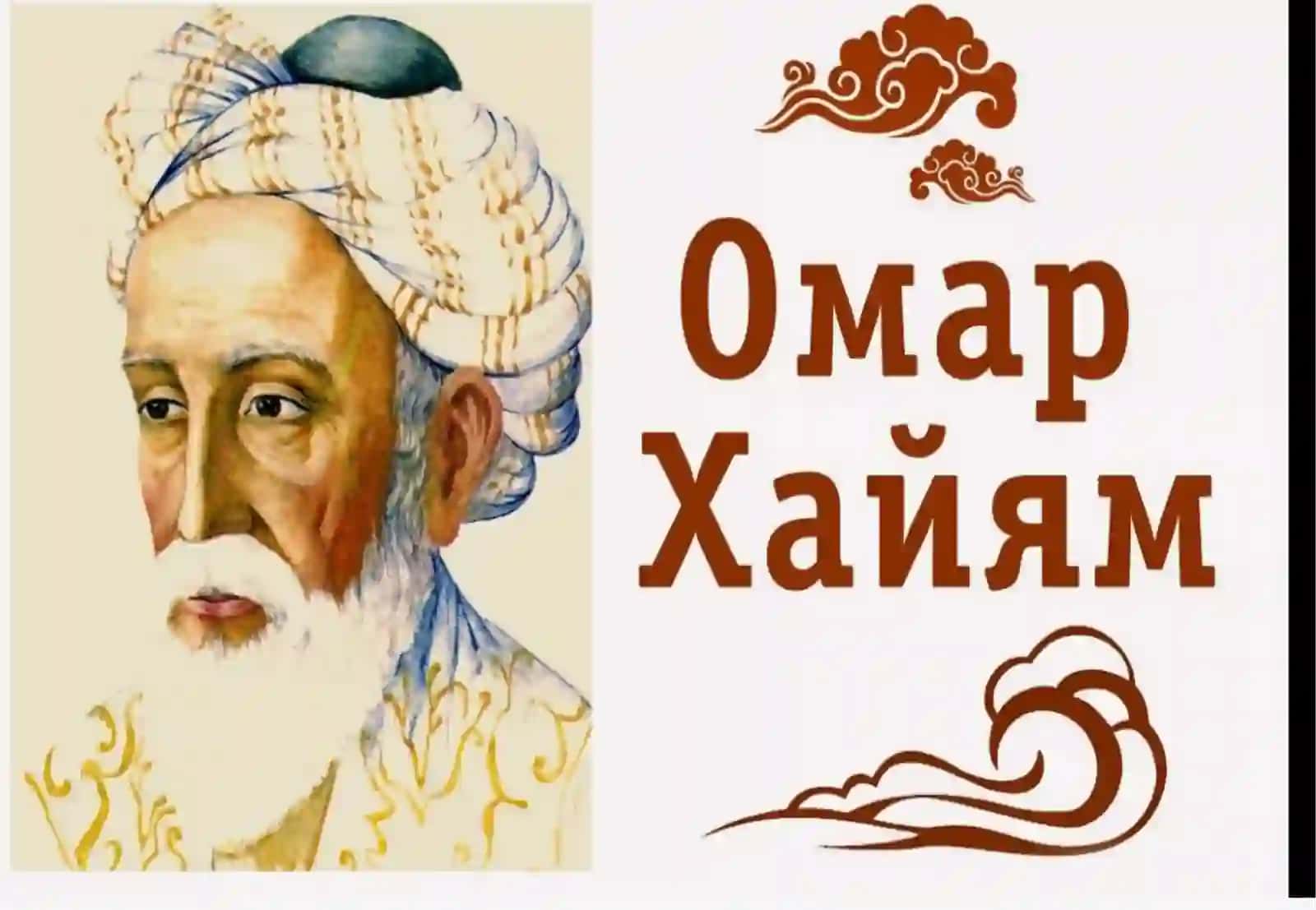Umar Hayyomning Ilmiy va Falsafiy Merosi 2