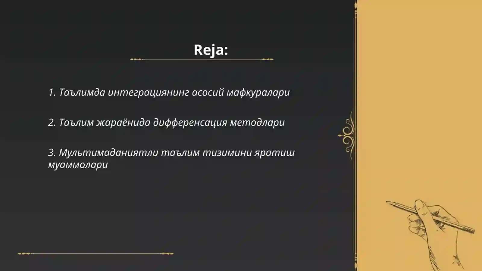 Таълимда интеграциянинг асосий мафкуралари 2