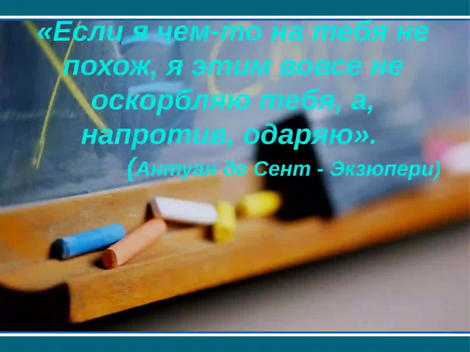 Мы такие разные… 2