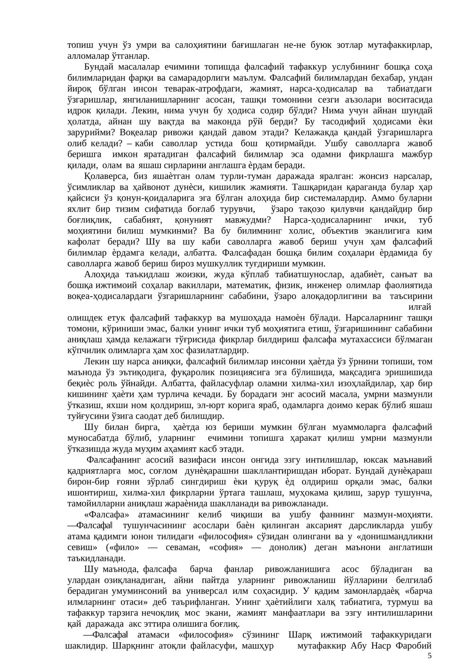 Фалсафа ВА МАНТИҚ 2
