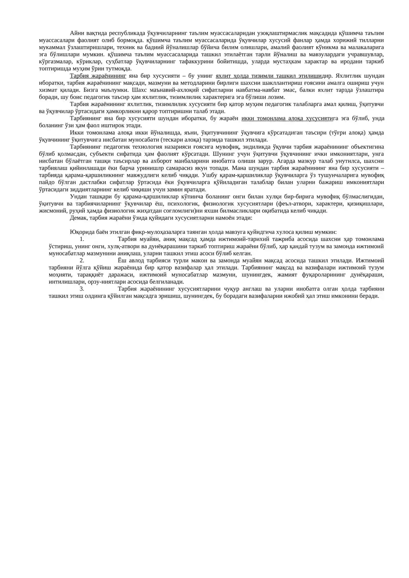 Тарбия тамойиллари 2