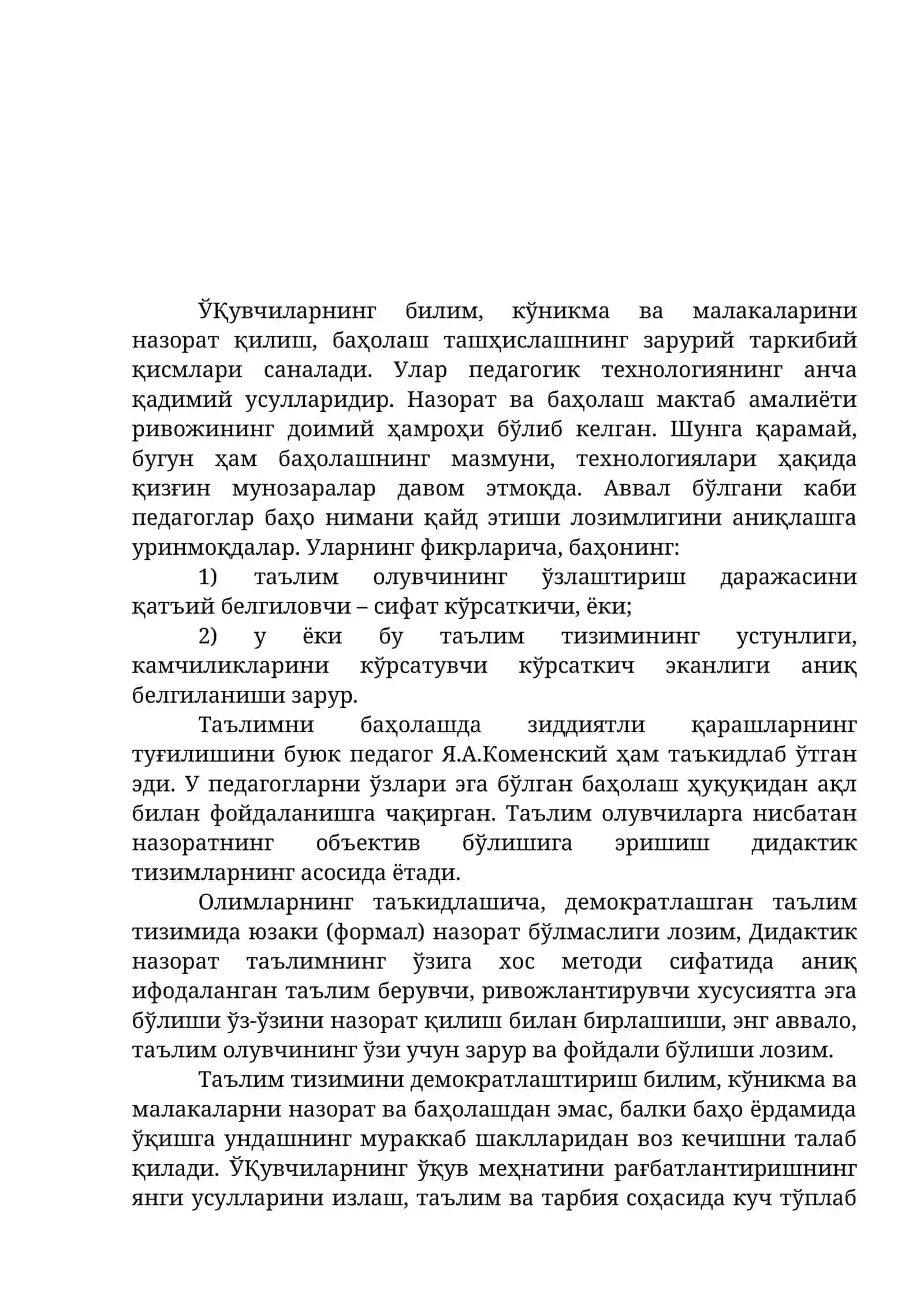 Таълимни ташҳис этиш 2