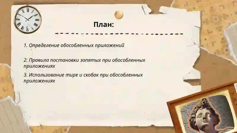 Обособленных приложение 2