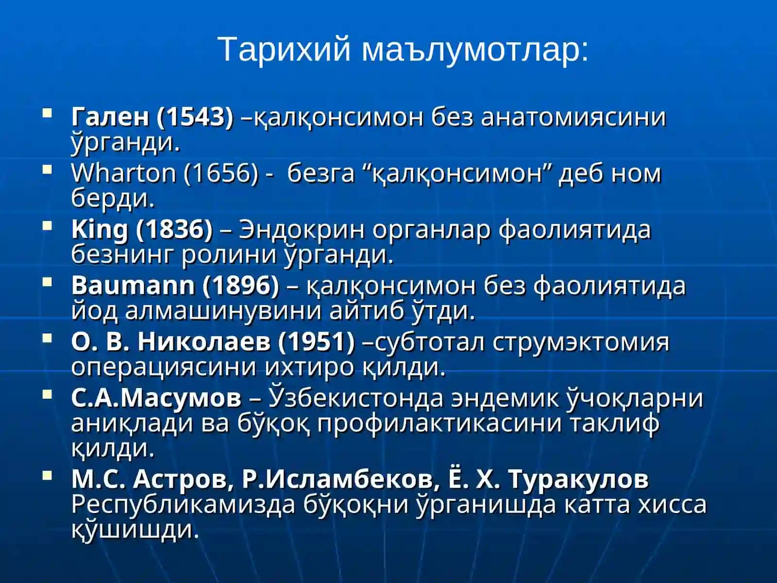 Калкoнсимон без касалликлари 2