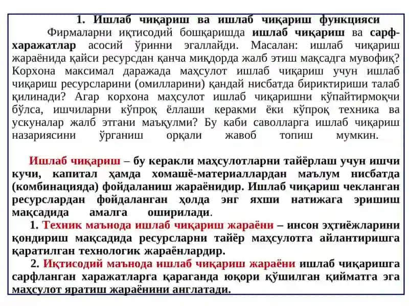 Ишлаб чиқариш 2