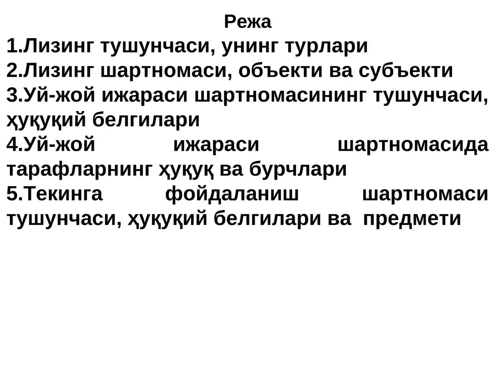 ЛИЗИНГ ШАРТНОМАСИ, УЙ-ЖОЙ ИЖАРАСИ ШАРТНОМАСИ,ТЕКИН ФОЙДАЛАНИШ ШАРТНОМАСИ 2
