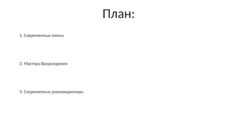 Клод Моне, Пабло Пикассо 2