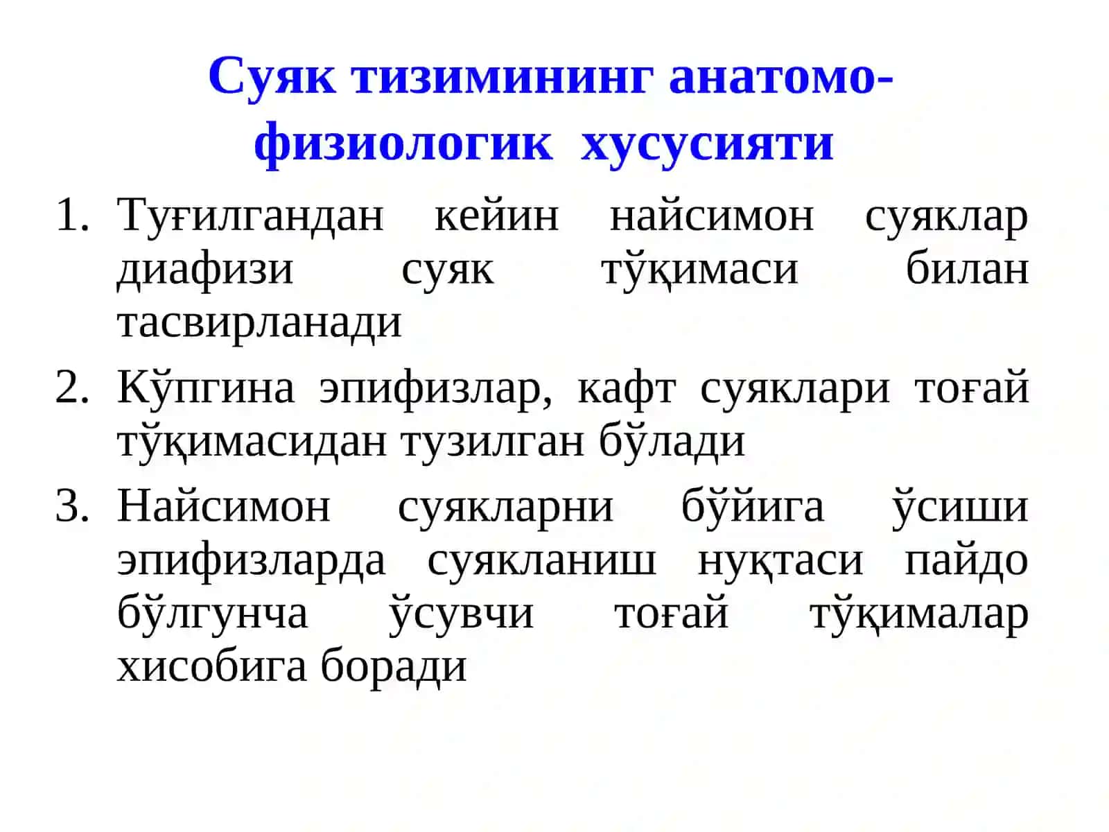 РАХИТ 2