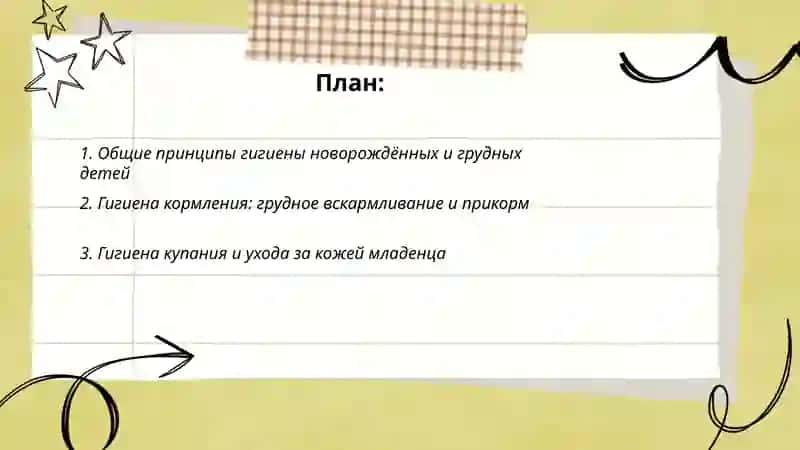 Гигиена детей и подростков 2