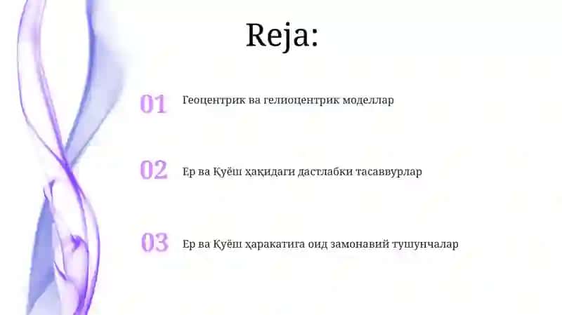 Геоцентризм модели 2