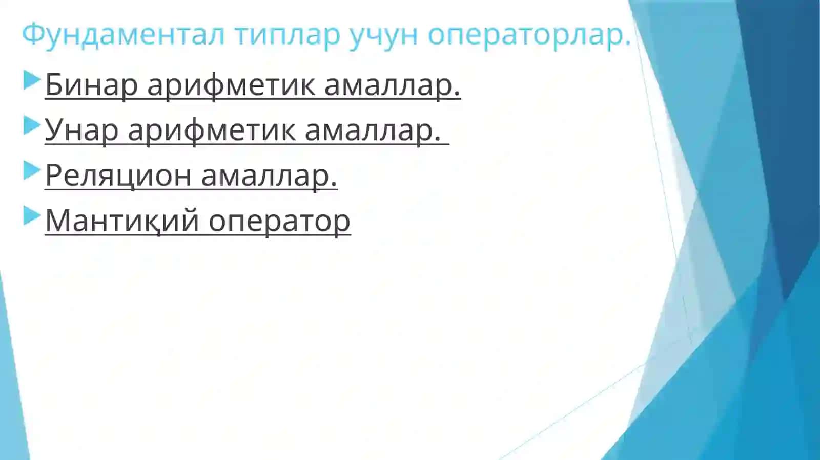 Фундаментал типлар учун операторлар 2