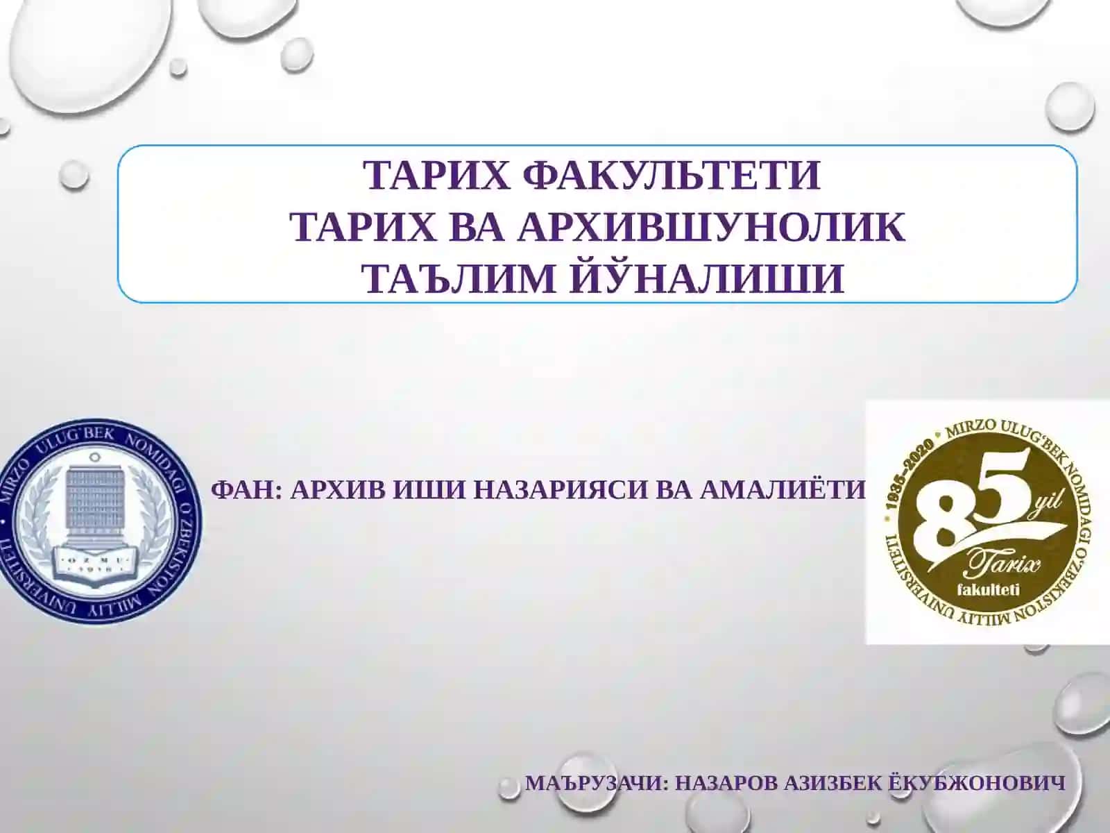 ТАРИХ ВА АРХИВШУНОЛИК 2