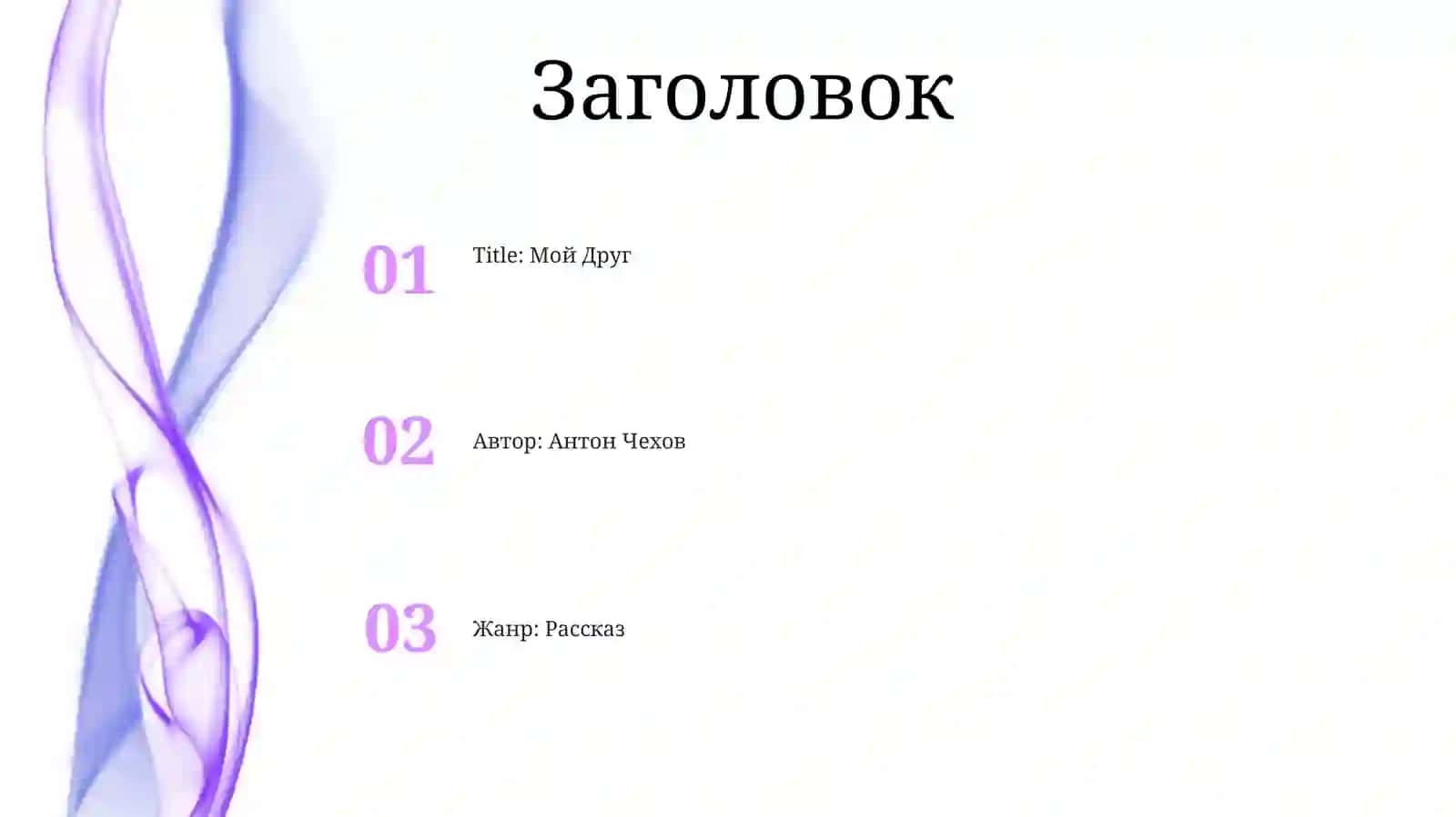Мой Друг 2