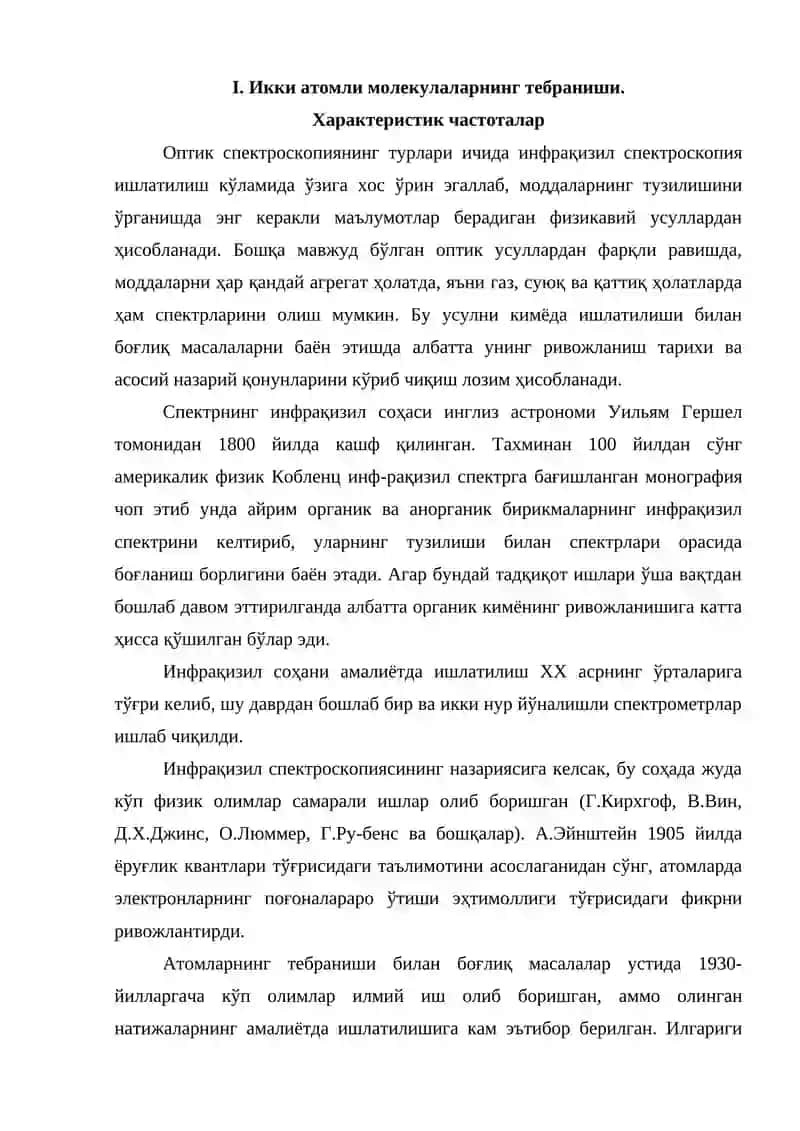 Инфрақизил (иқ) спектроскопия 2