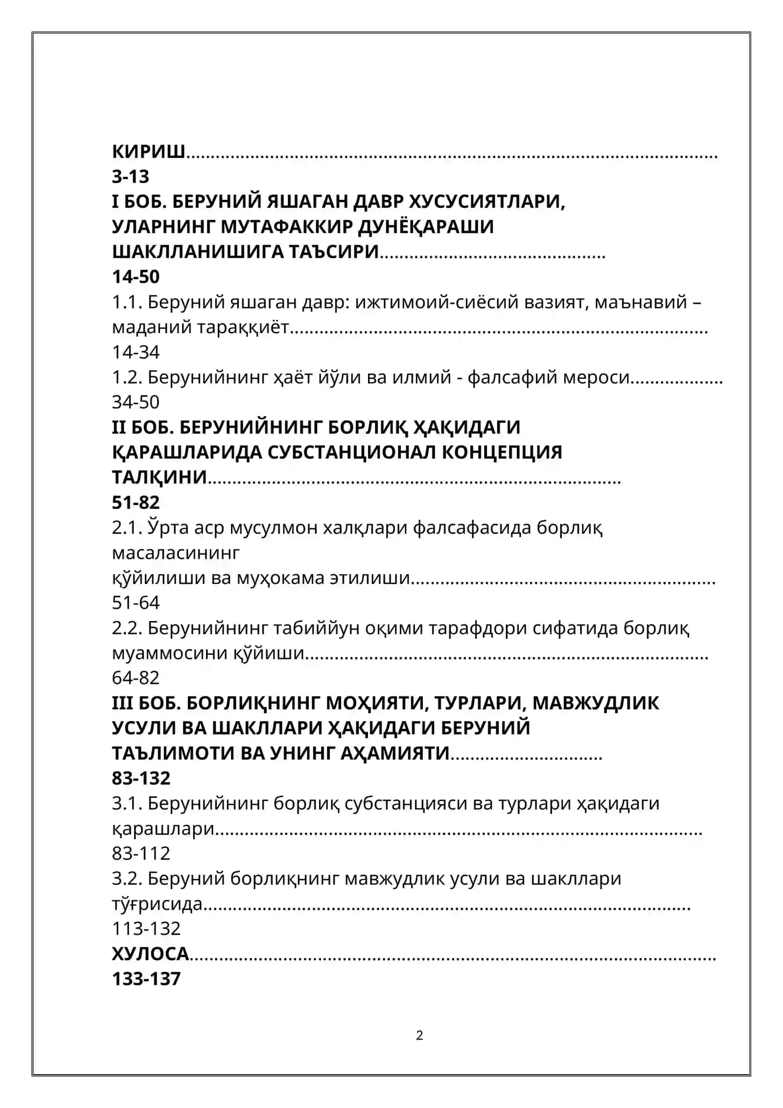 Беруний ҳақида хорижий тиллардаги тадқиқотлар 2