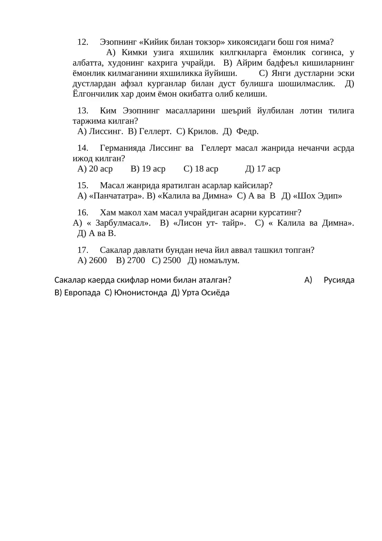Адабиёт (5-синф)дан тестлар 2