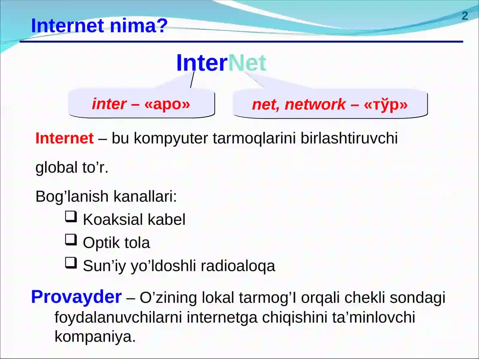 InterNet 2