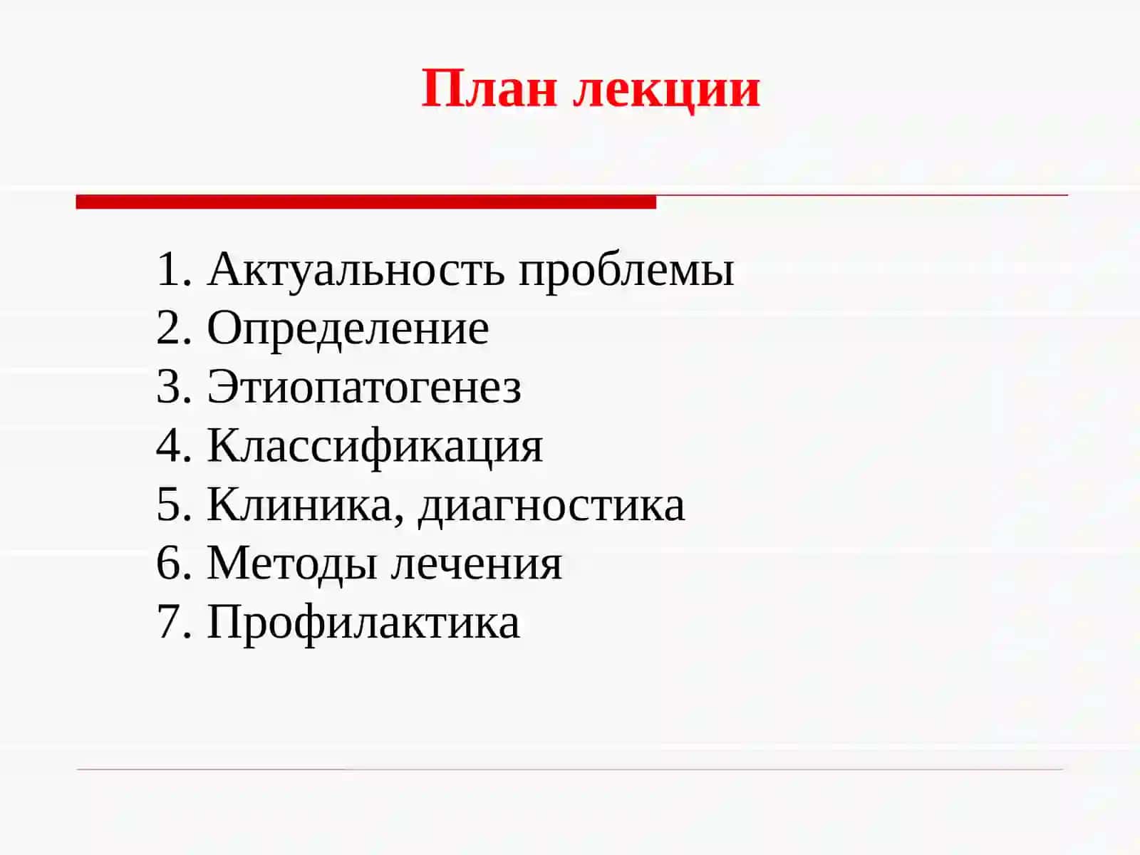 ПИЕЛОНЕФРИТ У ДЕТЕЙ 2