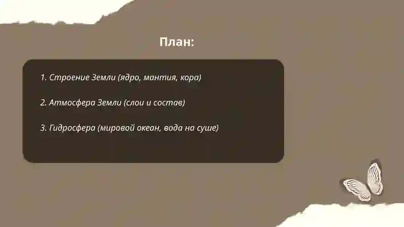 Планета земля 2