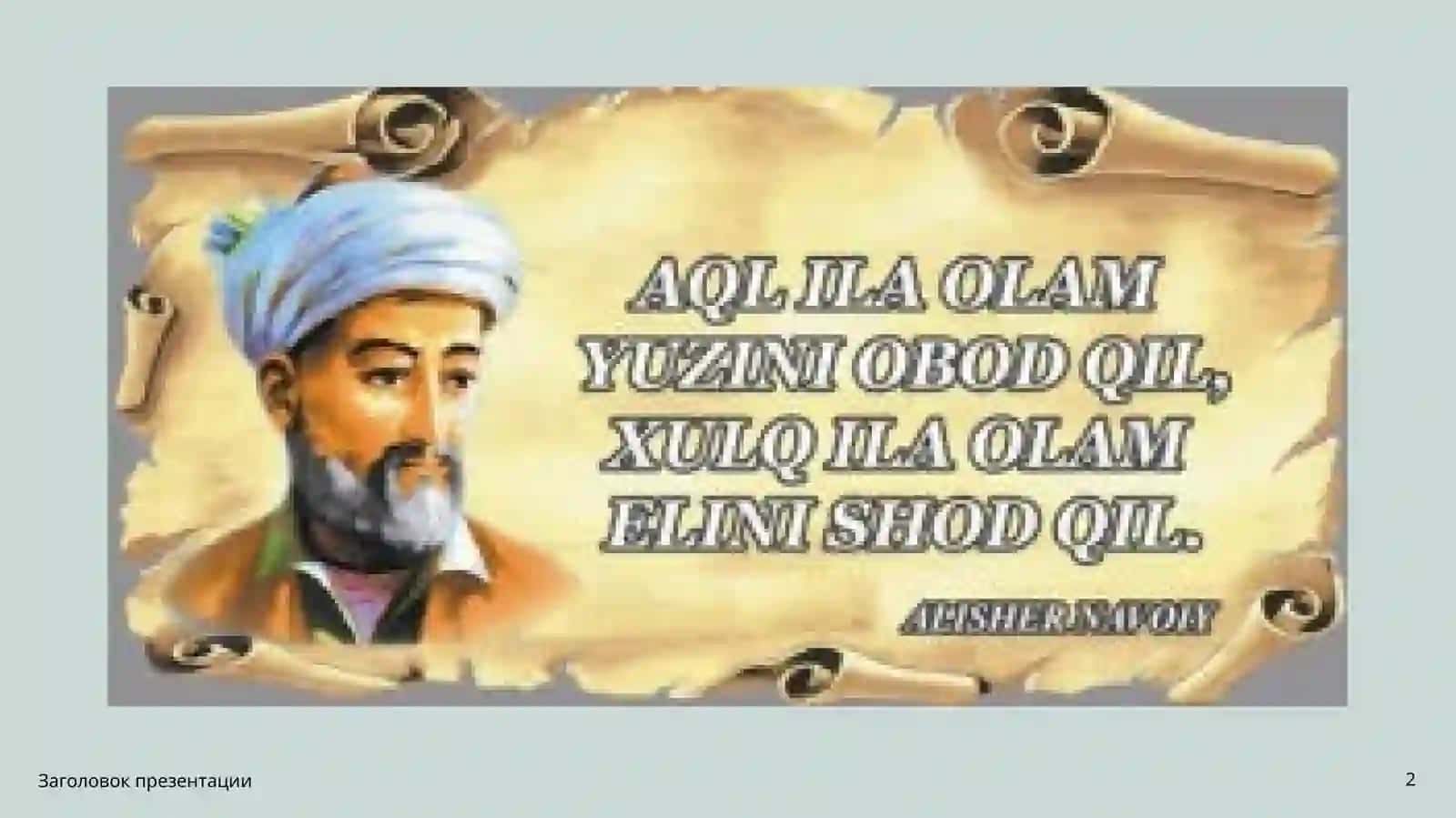 Navoiy haqida 2