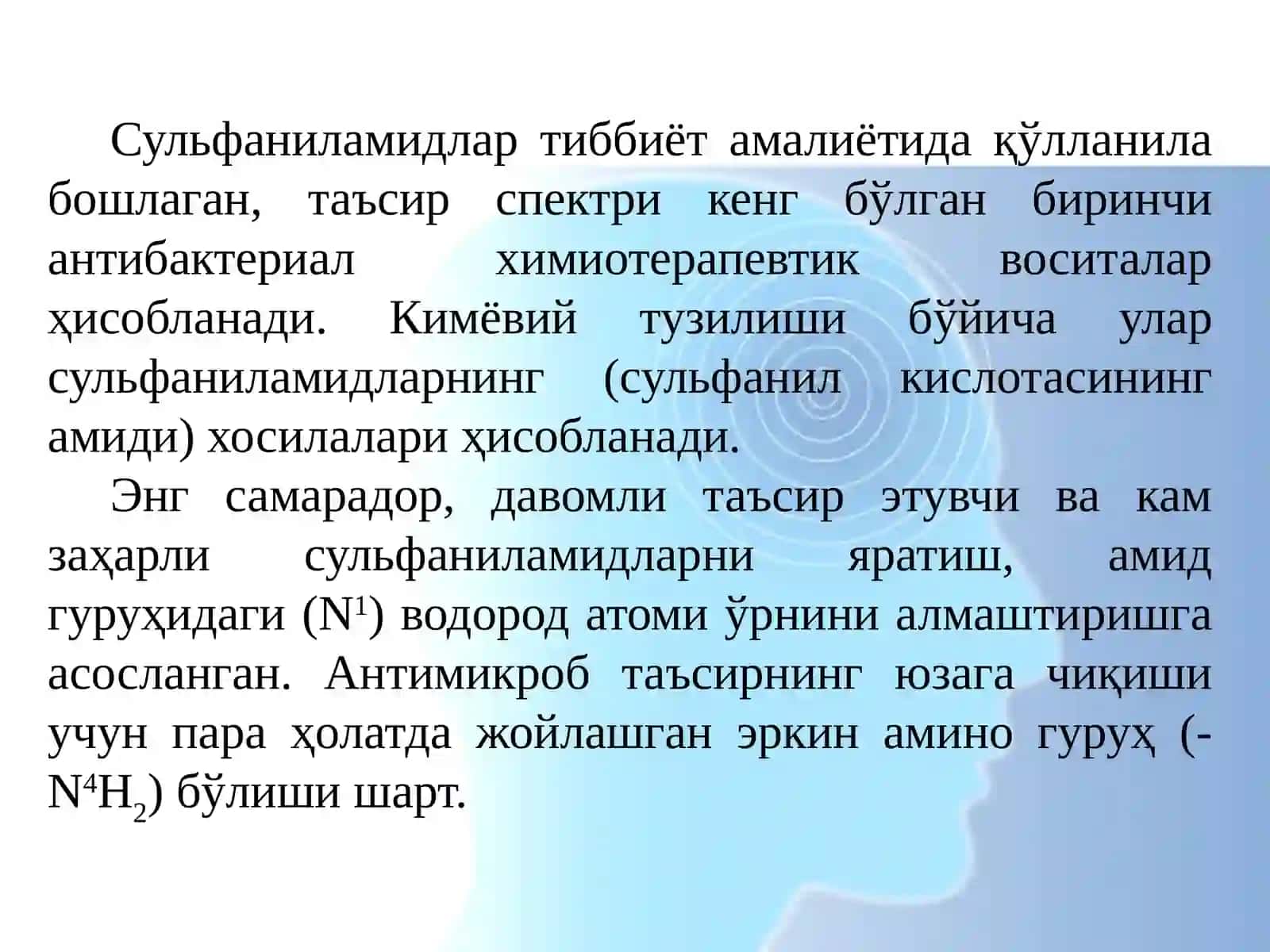 СУЛФАНИЛАМИДПРЕПАРАТЛАРИ 2