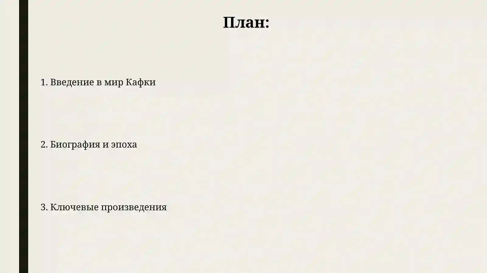 Франц Кафка 2