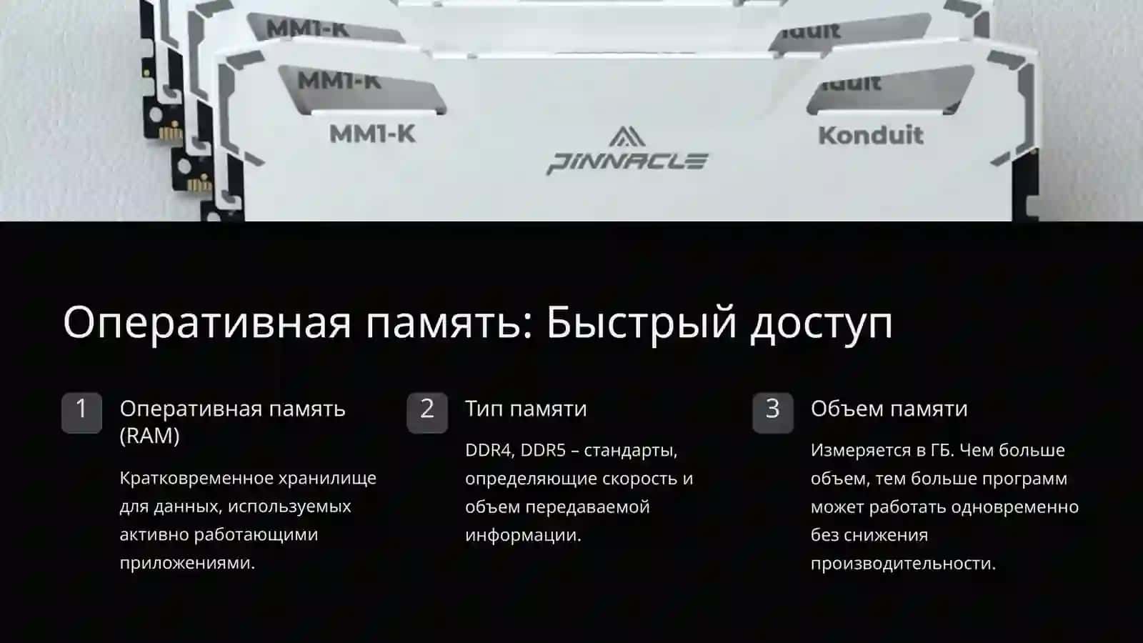 Процессор: Мозг компьютера 2