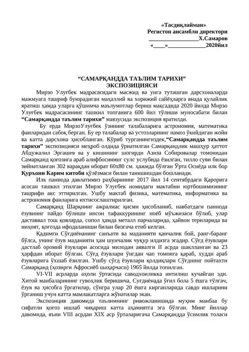 "Самарқандда таълим тарихи" экспозицияси 2